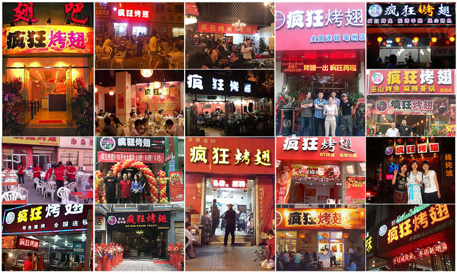 炉霍烧烤加盟,学烧烤技术,开烧烤店多少钱